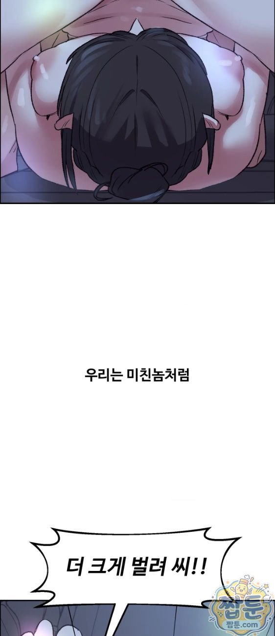 why-is-this-true-raw-chap-98-11