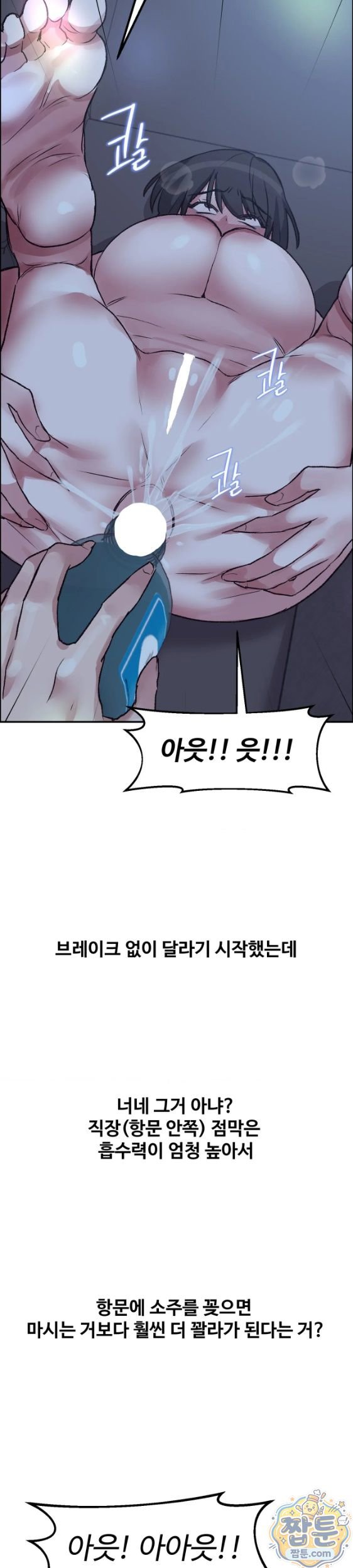 why-is-this-true-raw-chap-98-12