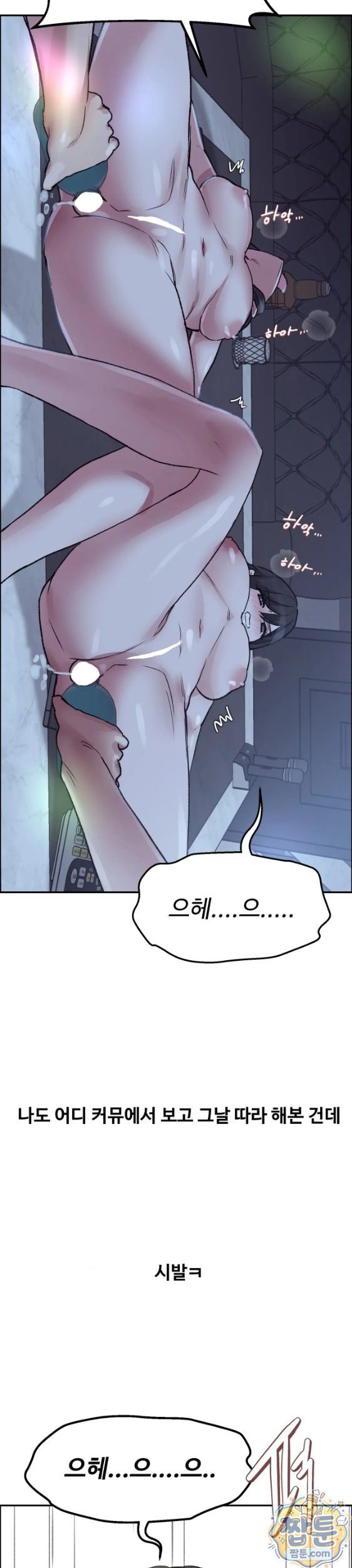why-is-this-true-raw-chap-98-13