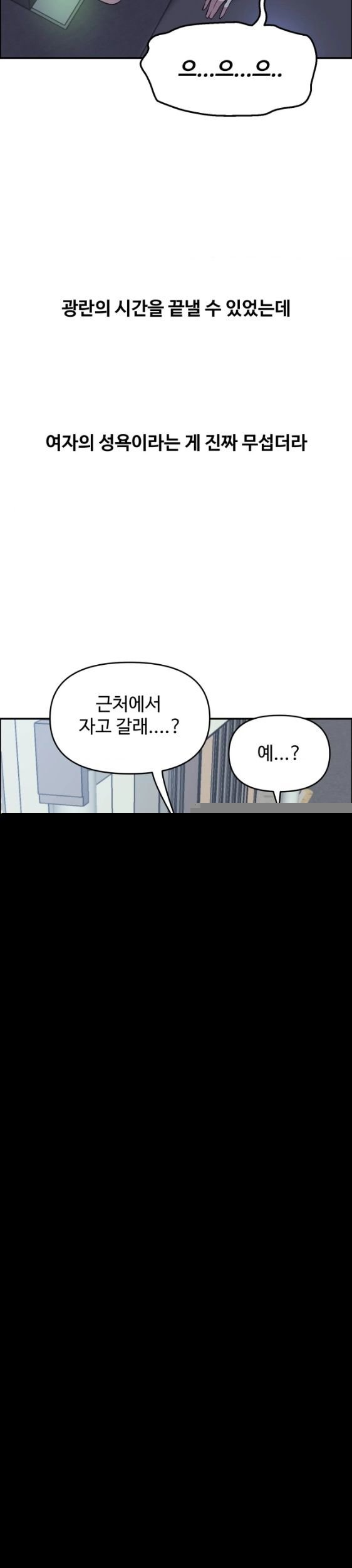 why-is-this-true-raw-chap-98-21