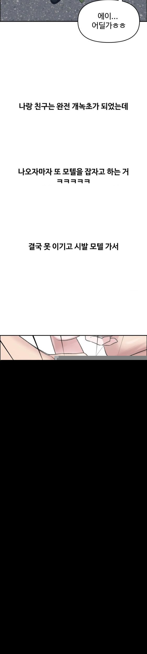why-is-this-true-raw-chap-98-22