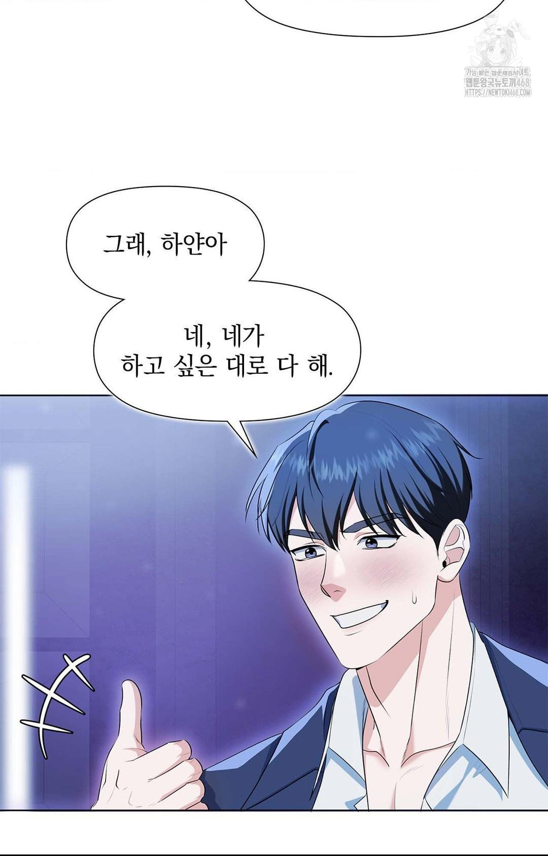 please-help-mister-raw-chap-1-11