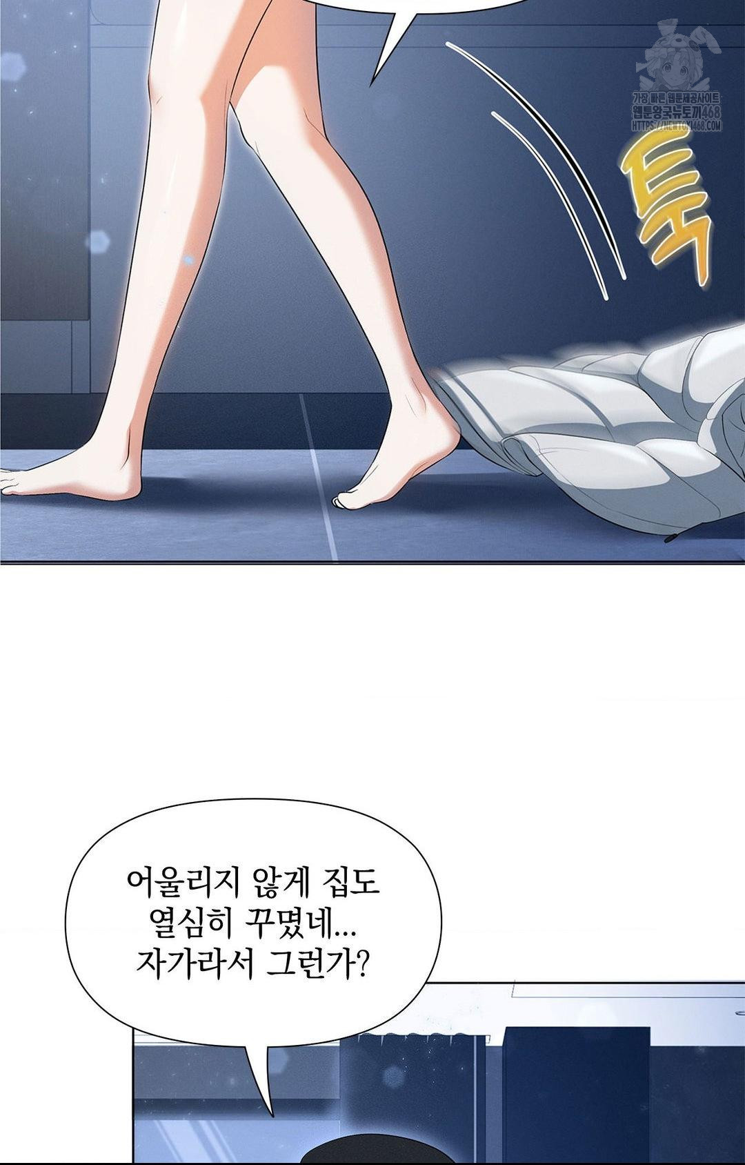 please-help-mister-raw-chap-1-23