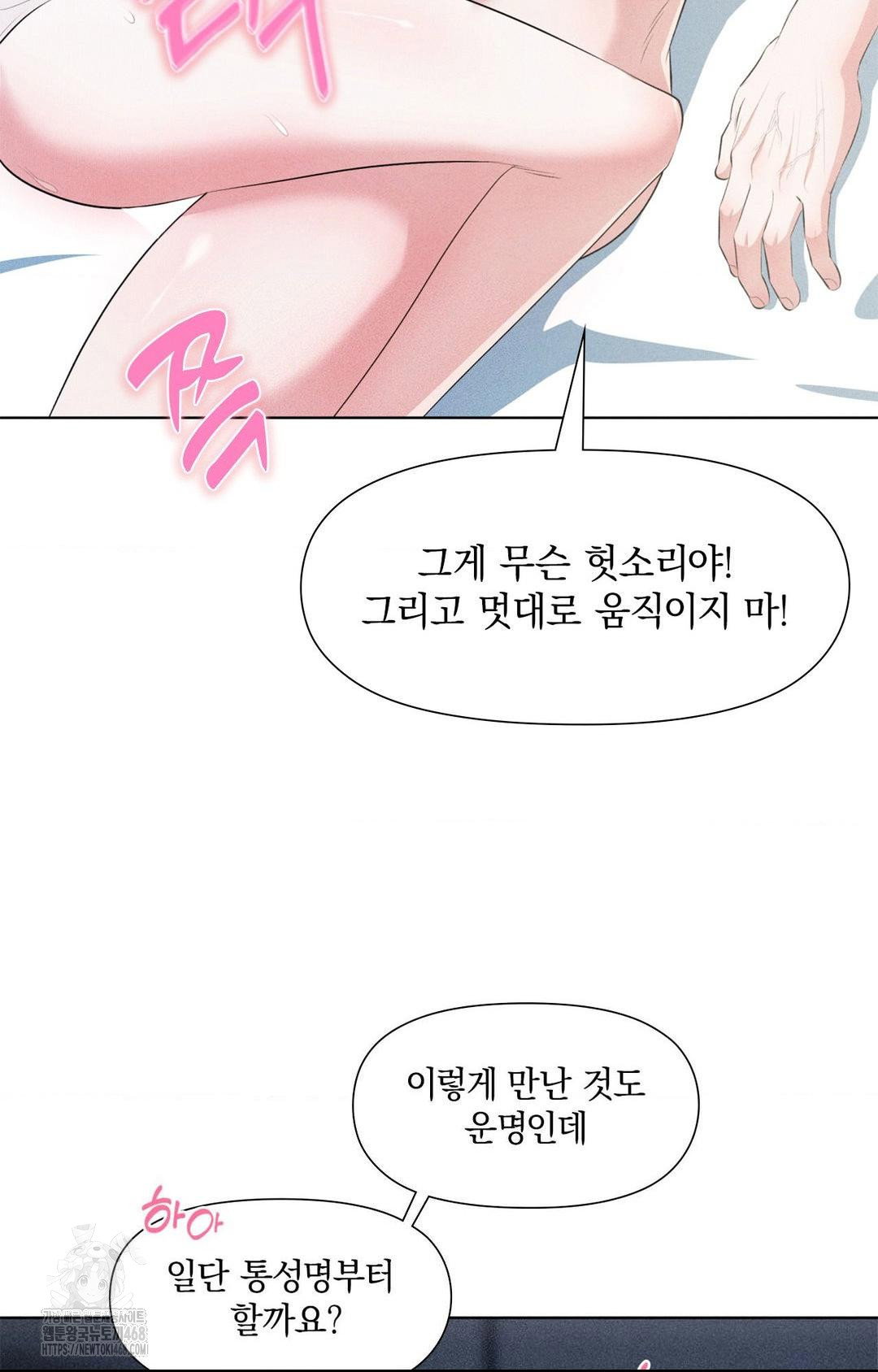 please-help-mister-raw-chap-1-62