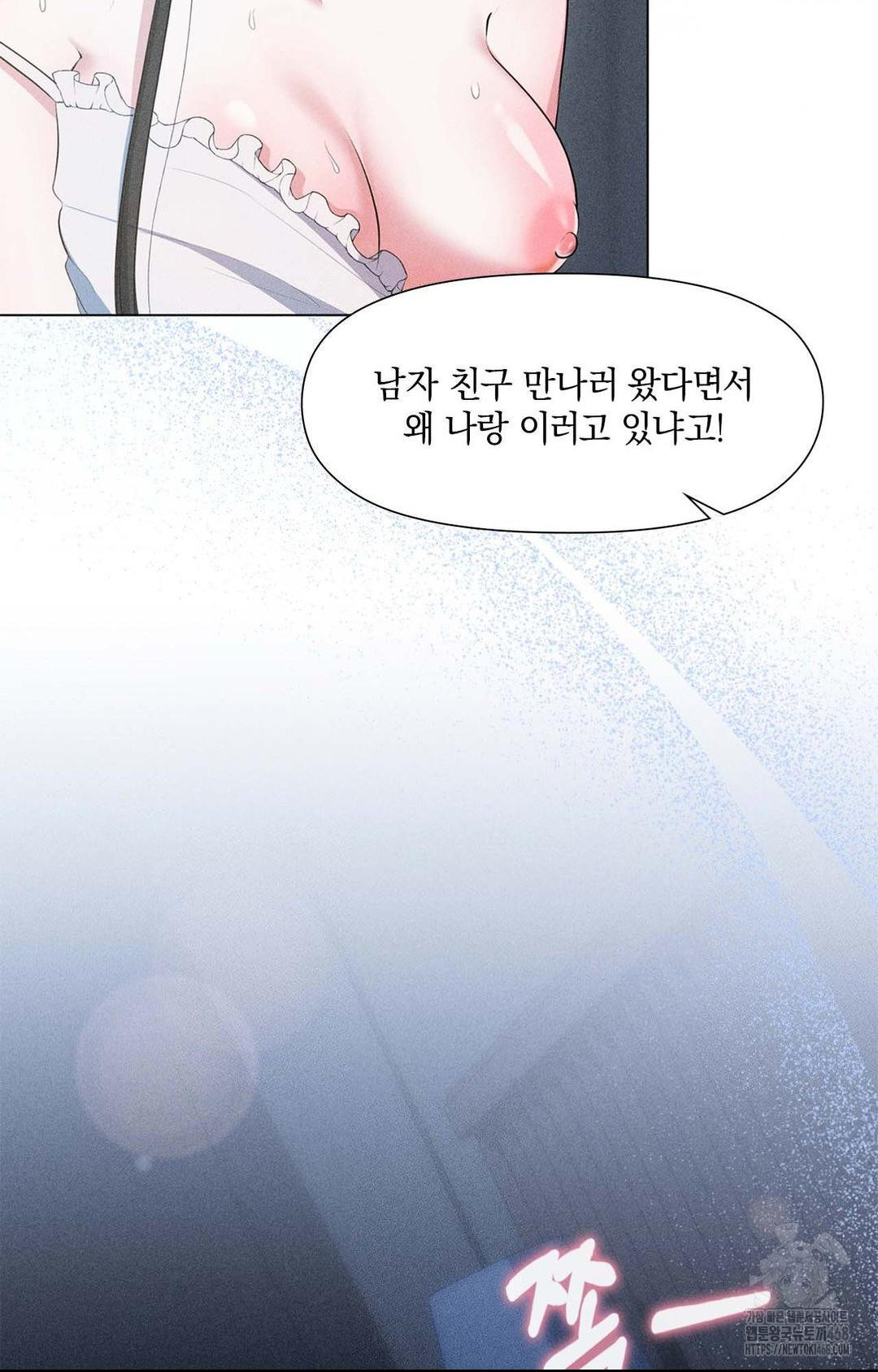 please-help-mister-raw-chap-1-66