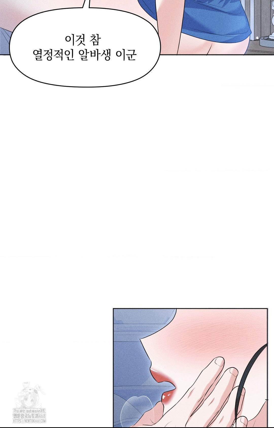 please-help-mister-raw-chap-10-57