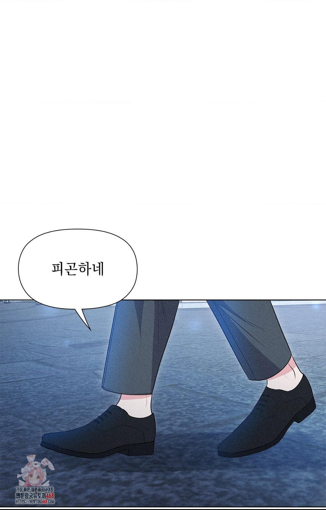 please-help-mister-raw-chap-11-0