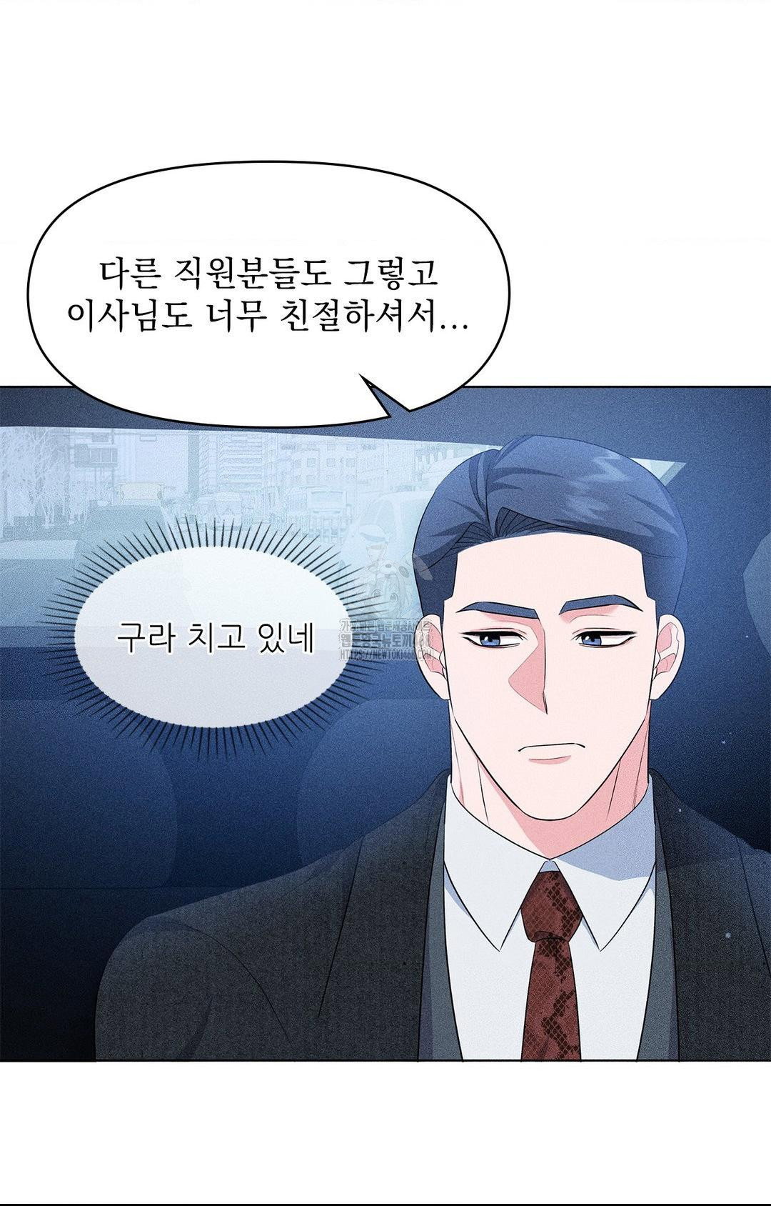 please-help-mister-raw-chap-11-20