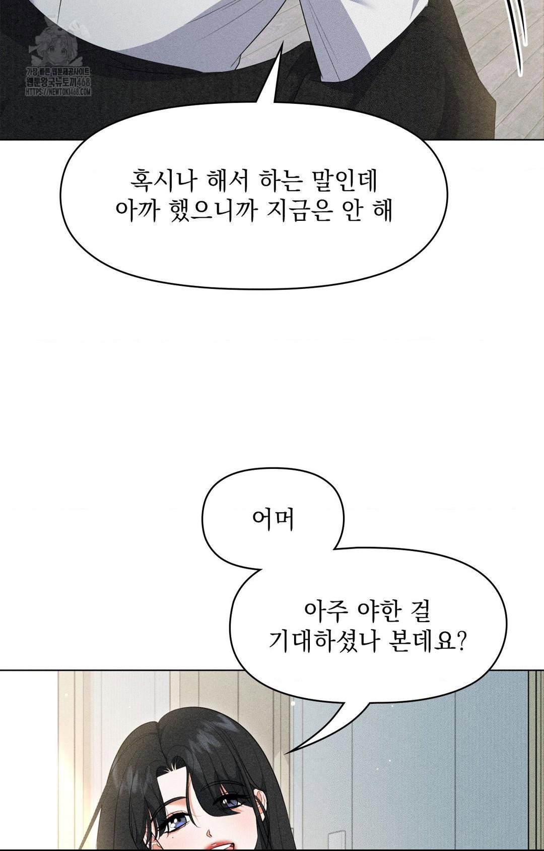 please-help-mister-raw-chap-11-33