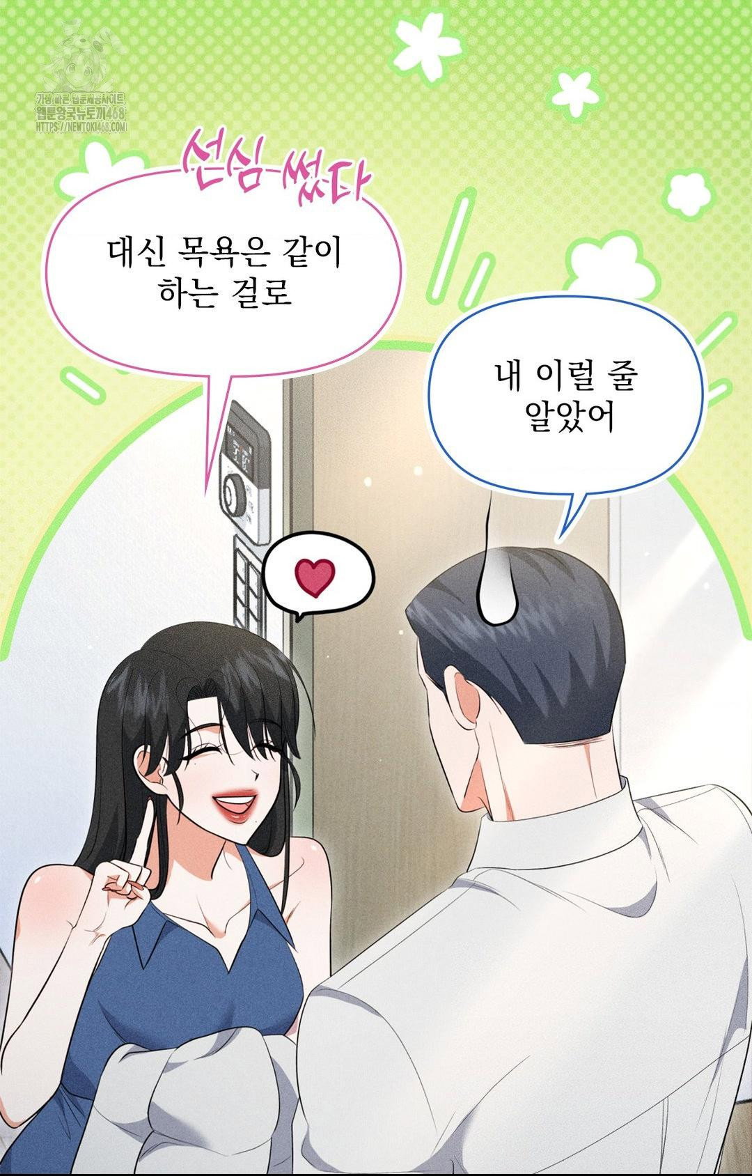 please-help-mister-raw-chap-11-39