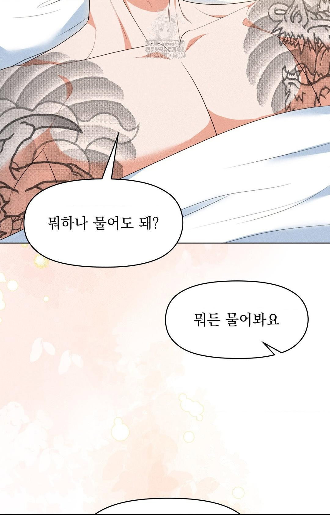 please-help-mister-raw-chap-11-50
