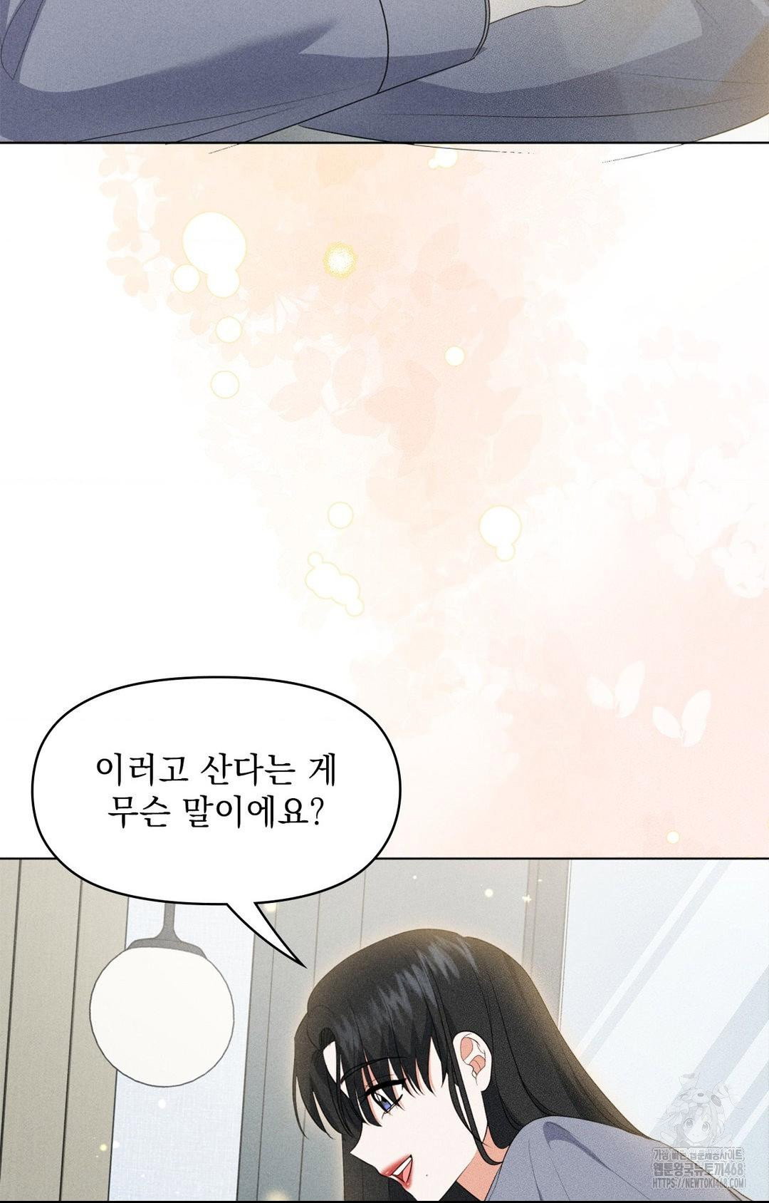 please-help-mister-raw-chap-11-52