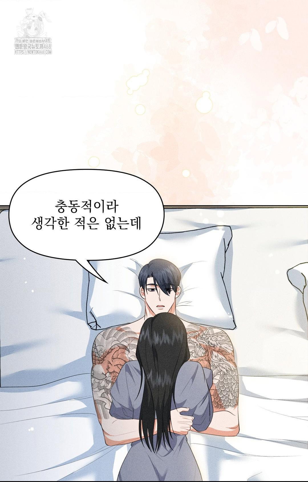 please-help-mister-raw-chap-11-54