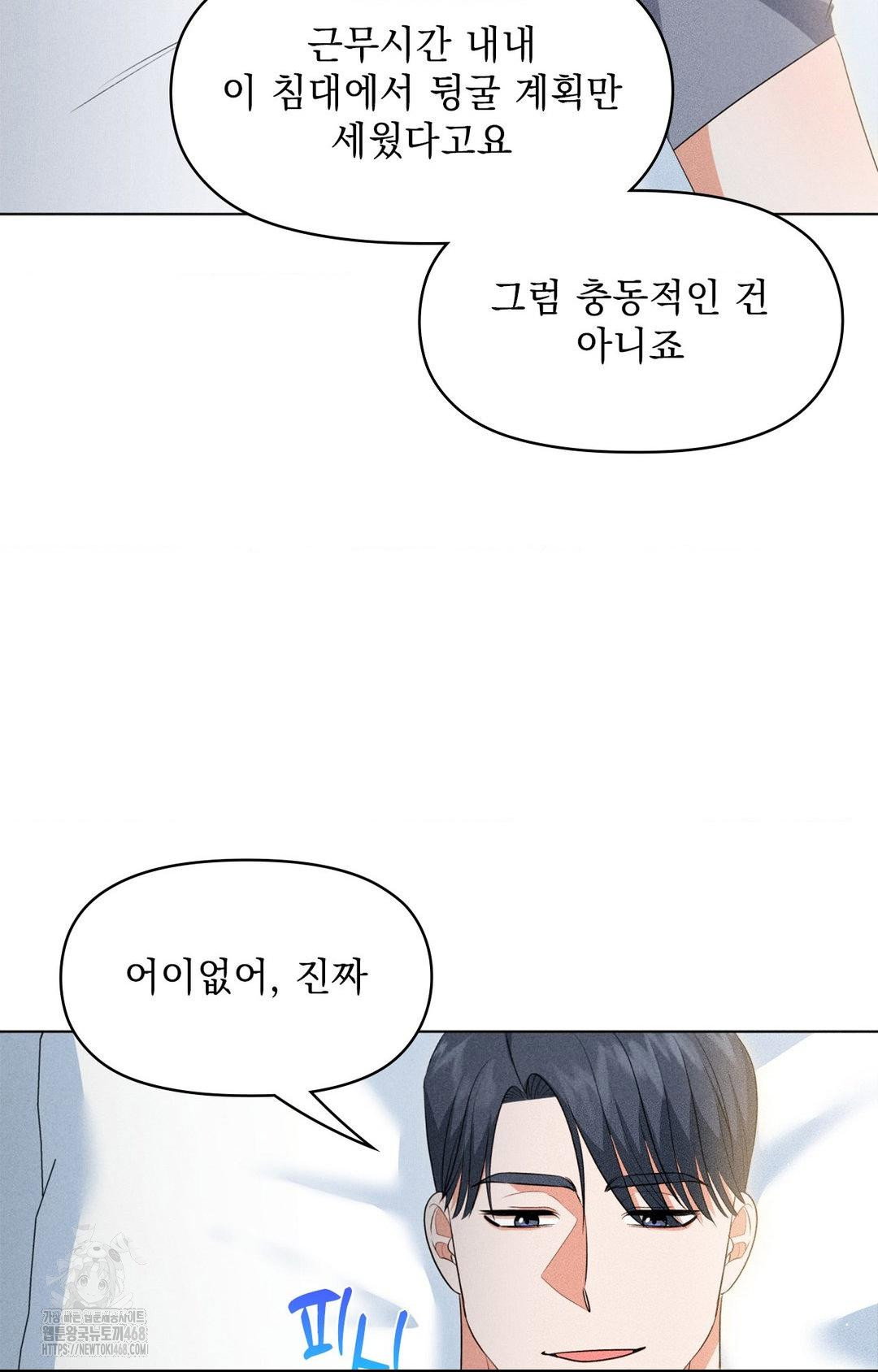 please-help-mister-raw-chap-11-57