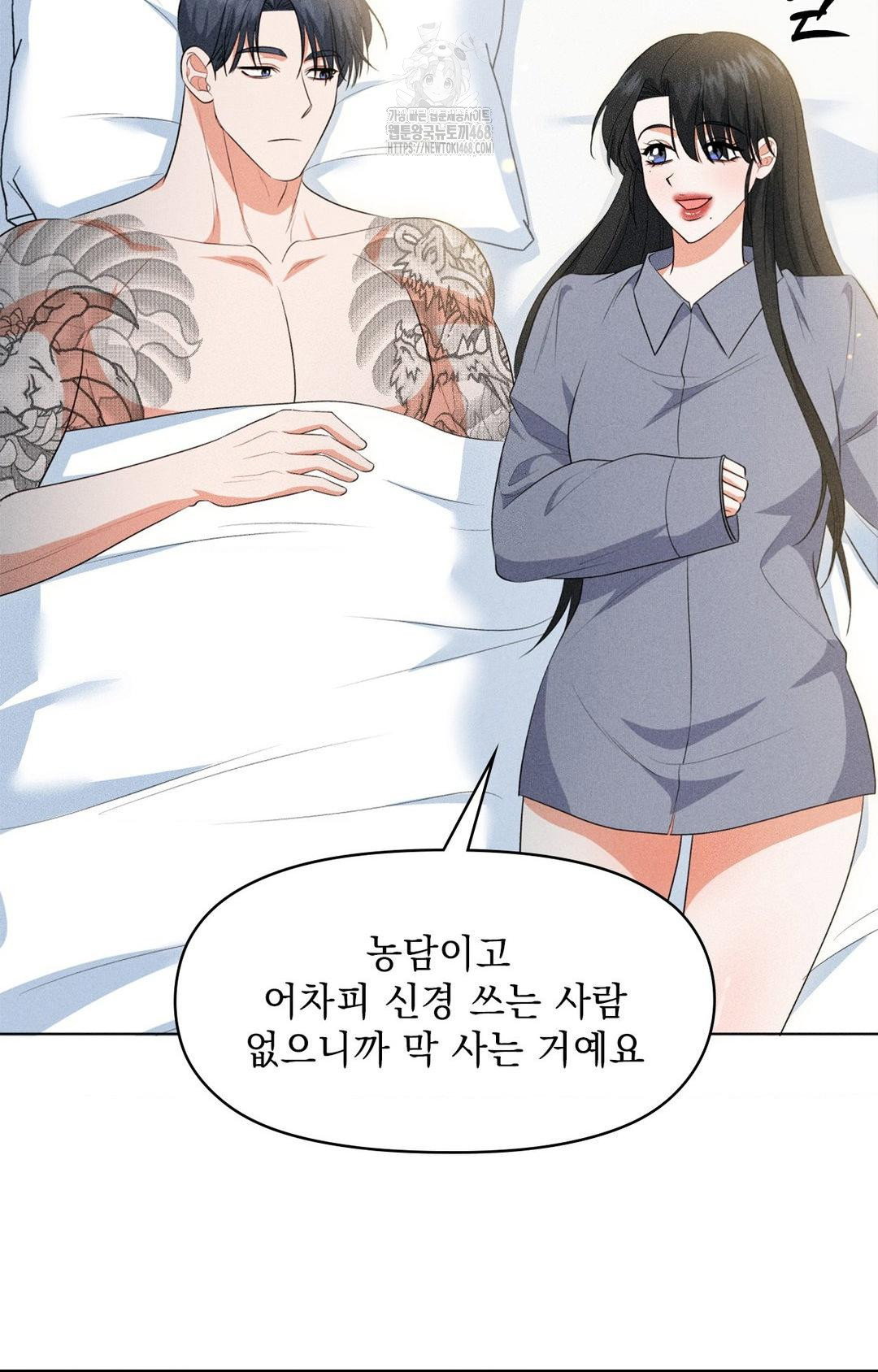 please-help-mister-raw-chap-11-59
