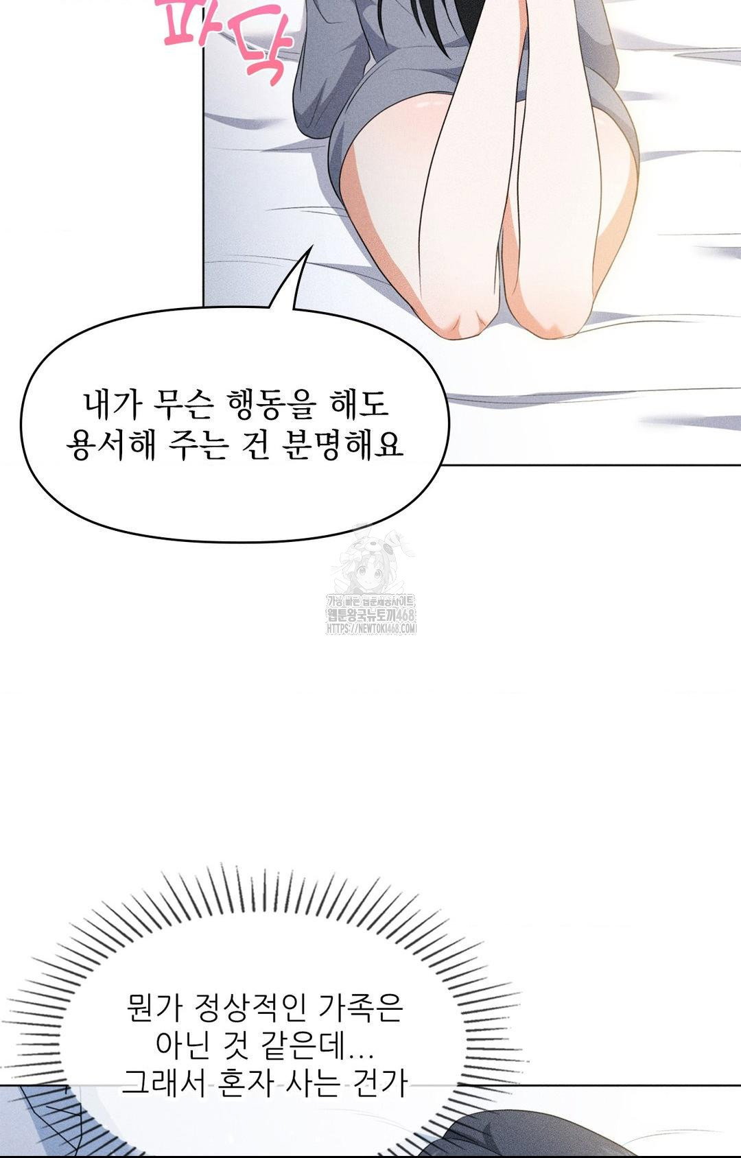 please-help-mister-raw-chap-11-63