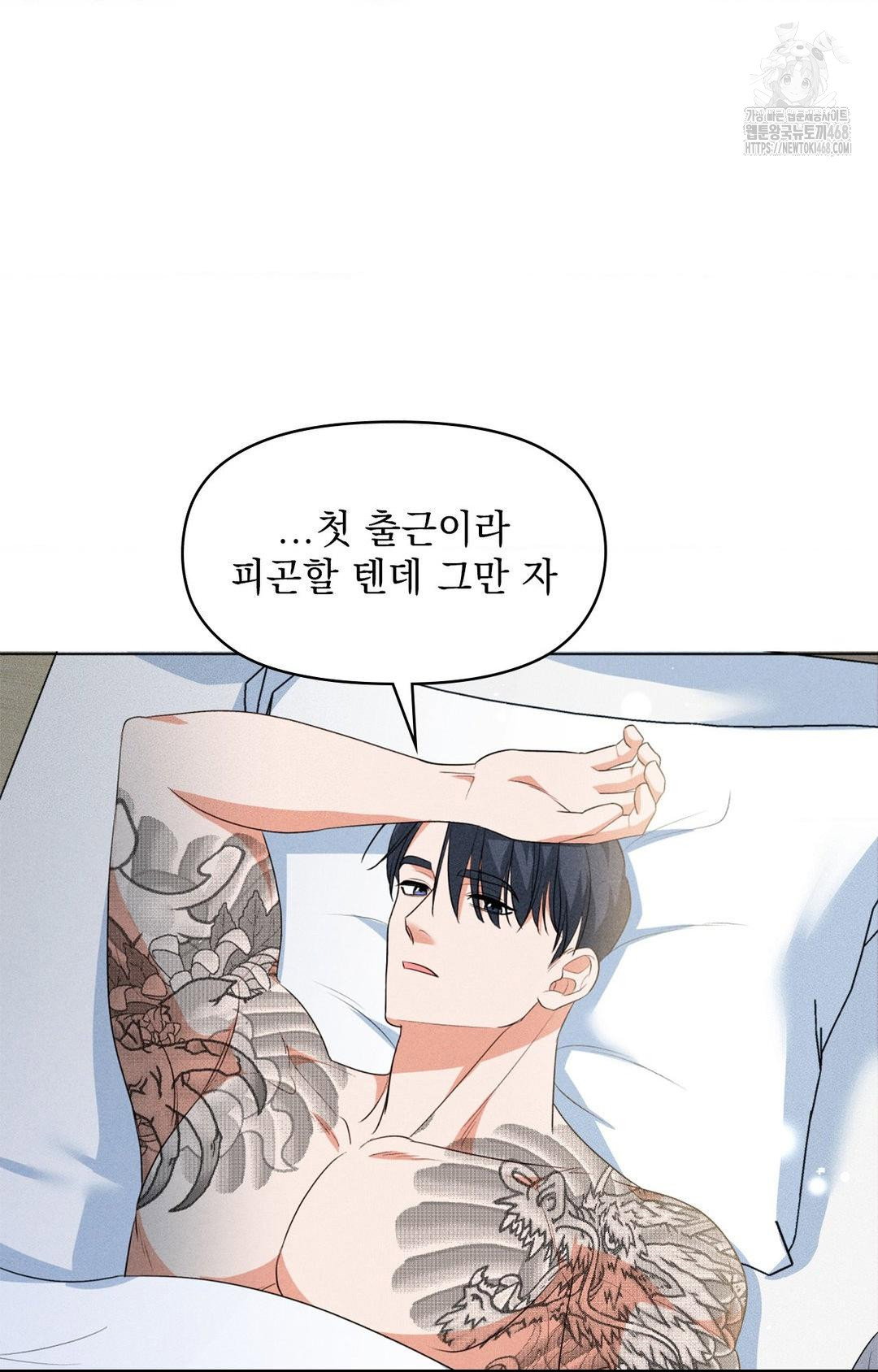 please-help-mister-raw-chap-11-66