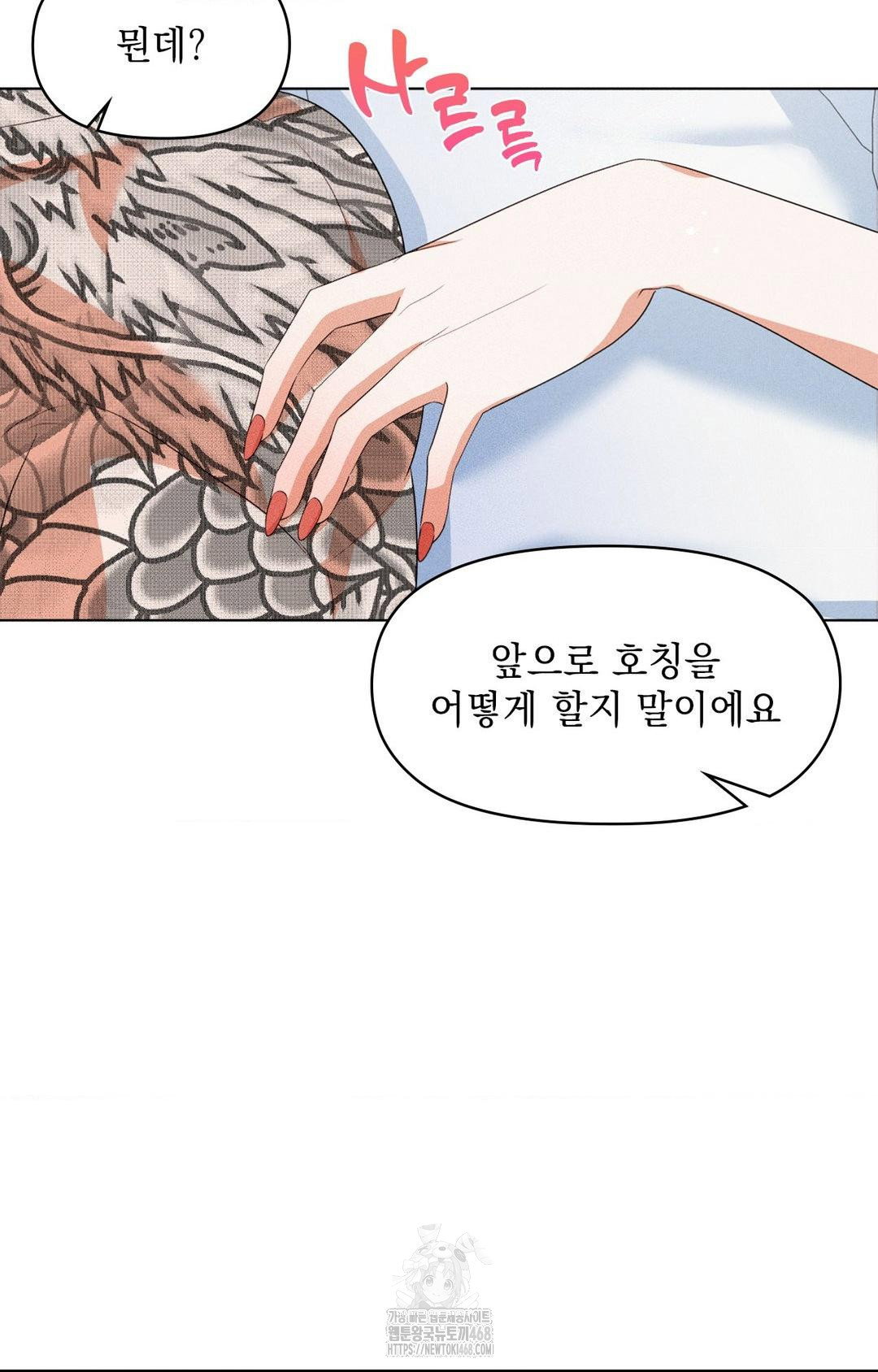 please-help-mister-raw-chap-11-69