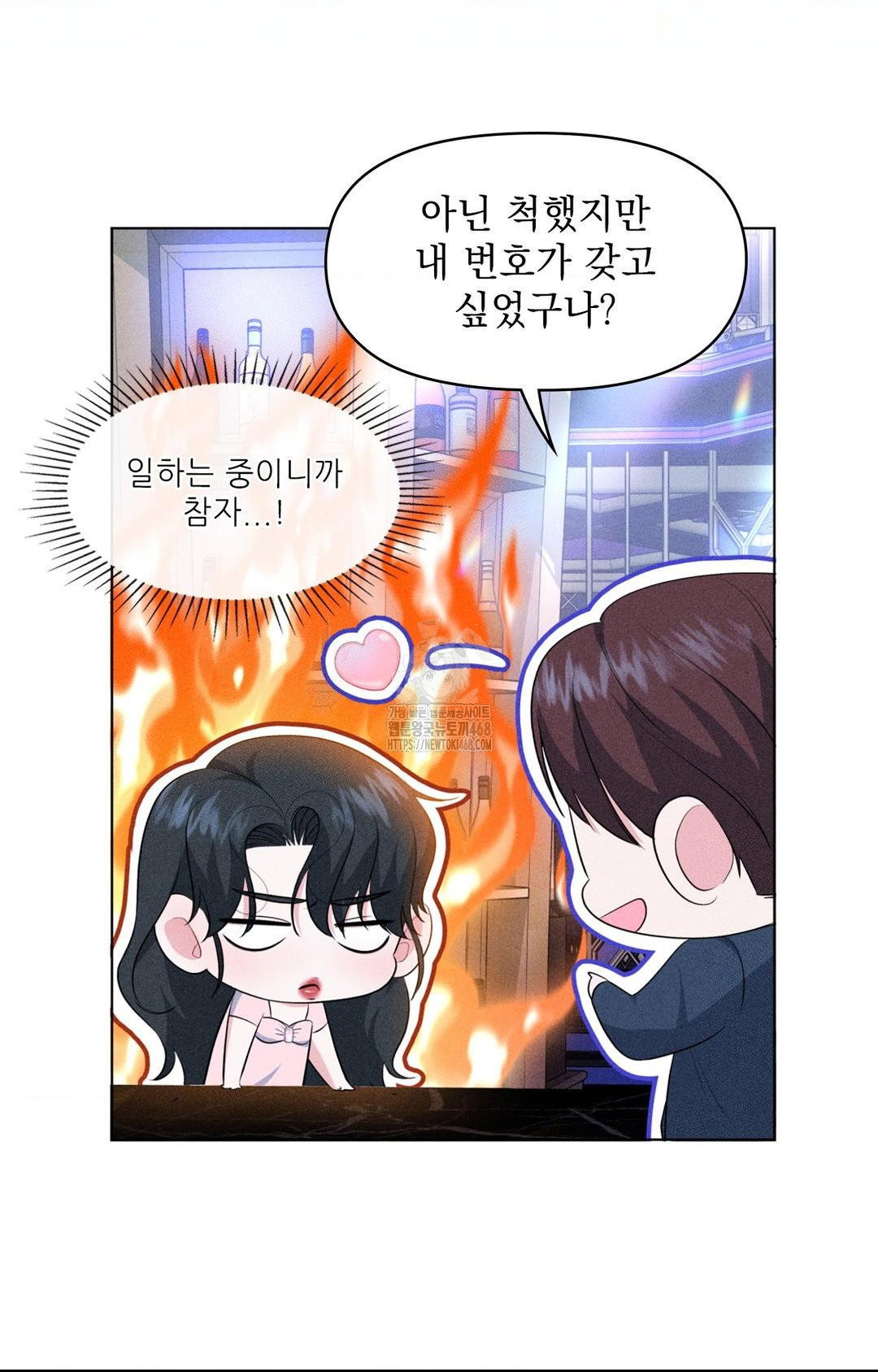 please-help-mister-raw-chap-11-83