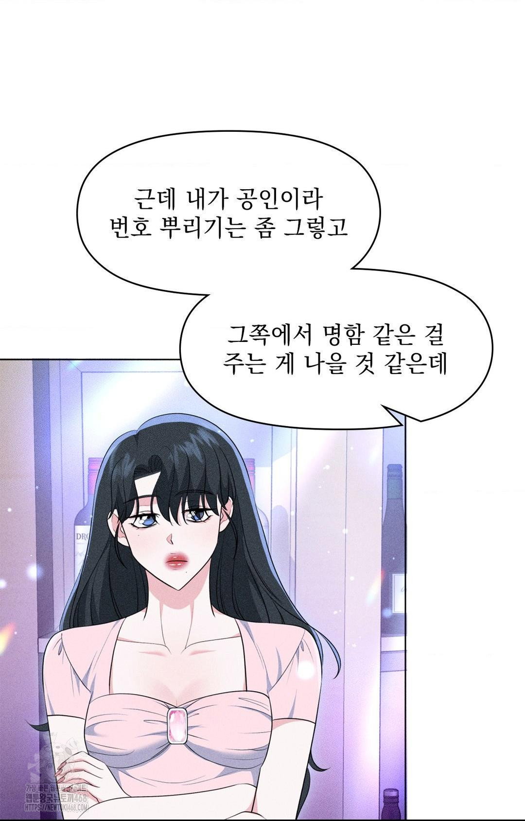 please-help-mister-raw-chap-11-84