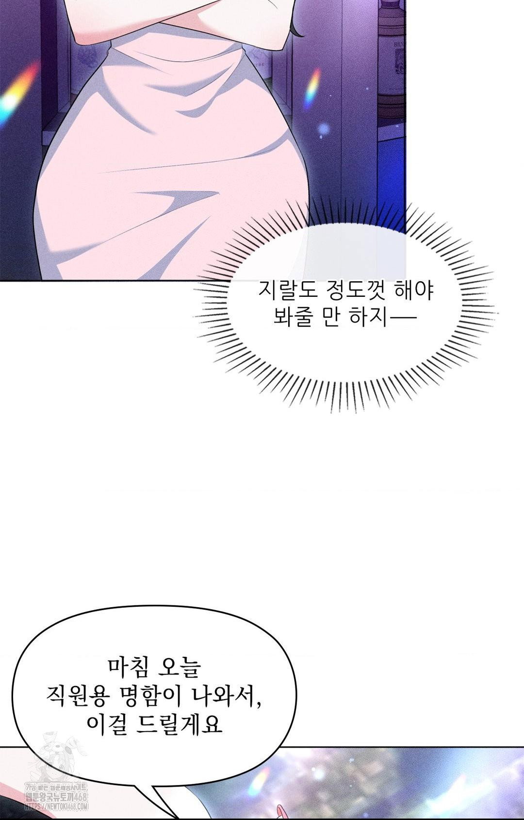 please-help-mister-raw-chap-11-85