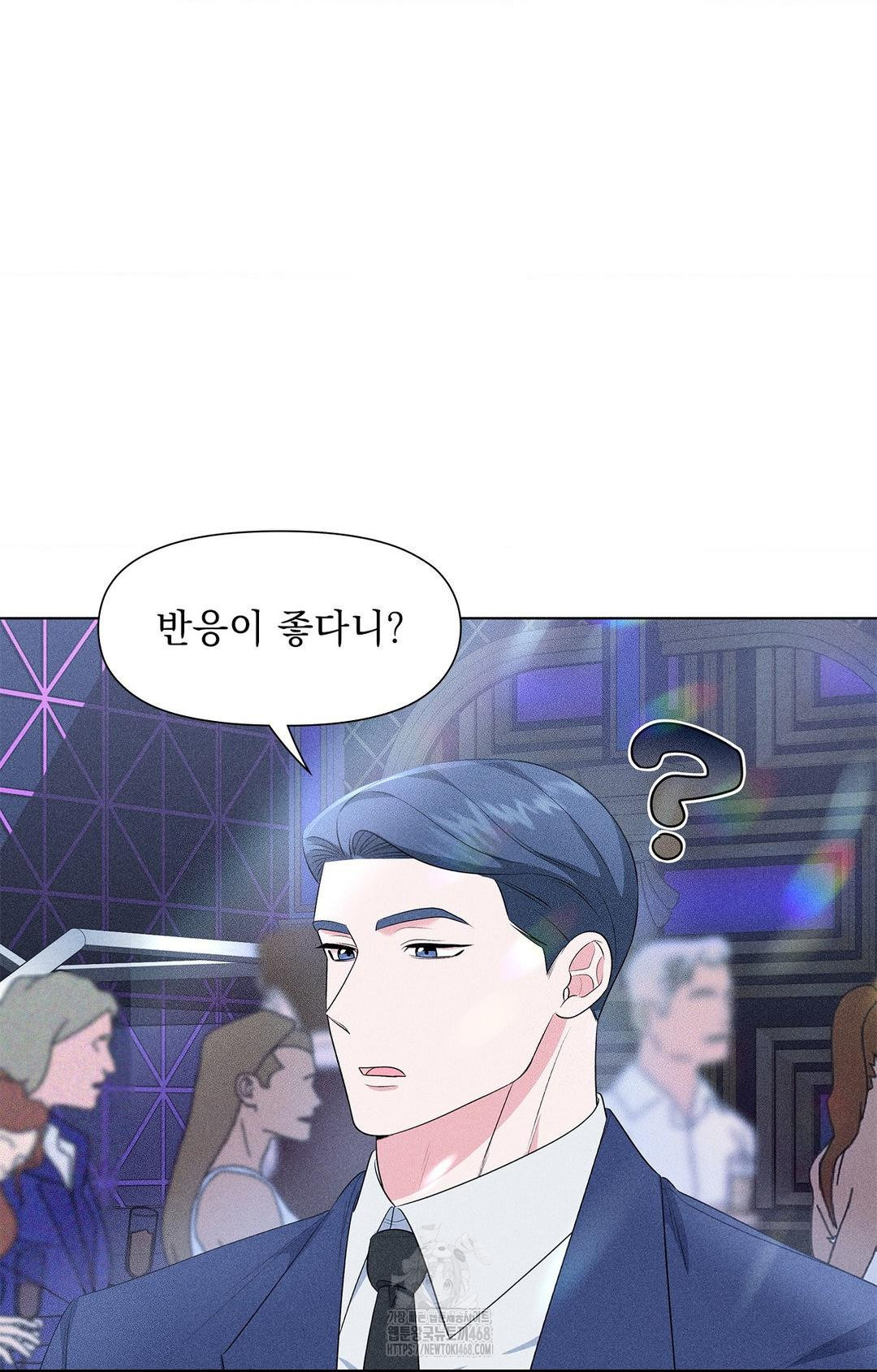 please-help-mister-raw-chap-12-12