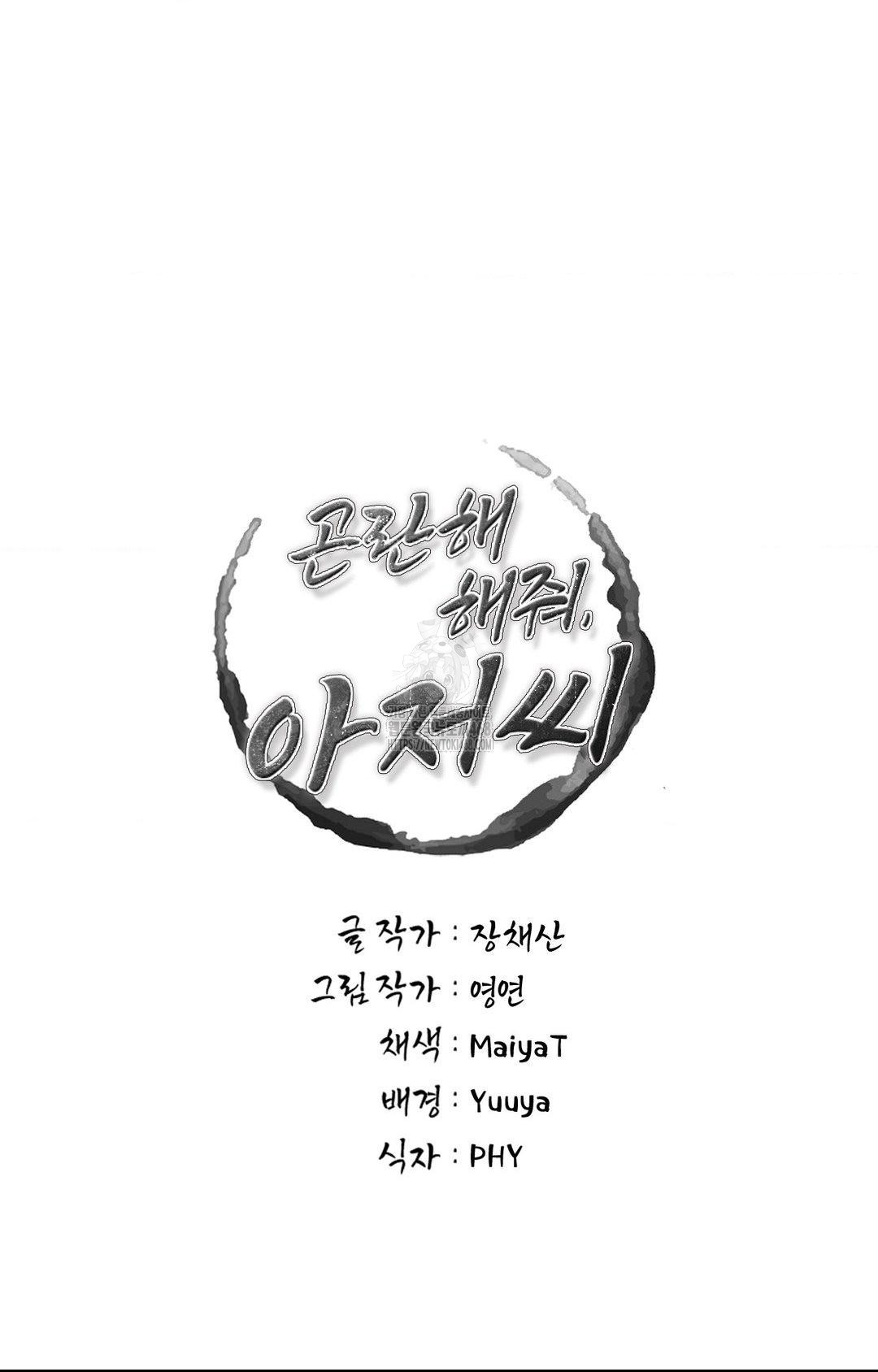 please-help-mister-raw-chap-12-21