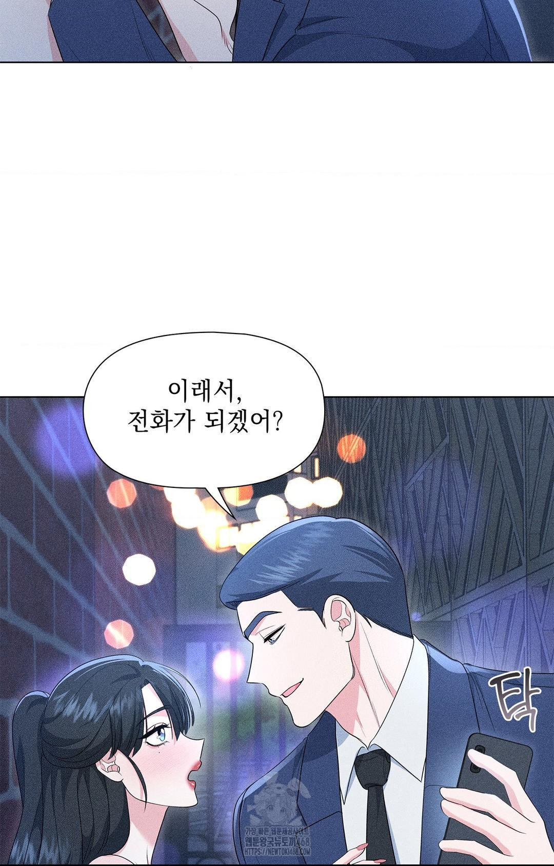 please-help-mister-raw-chap-12-58