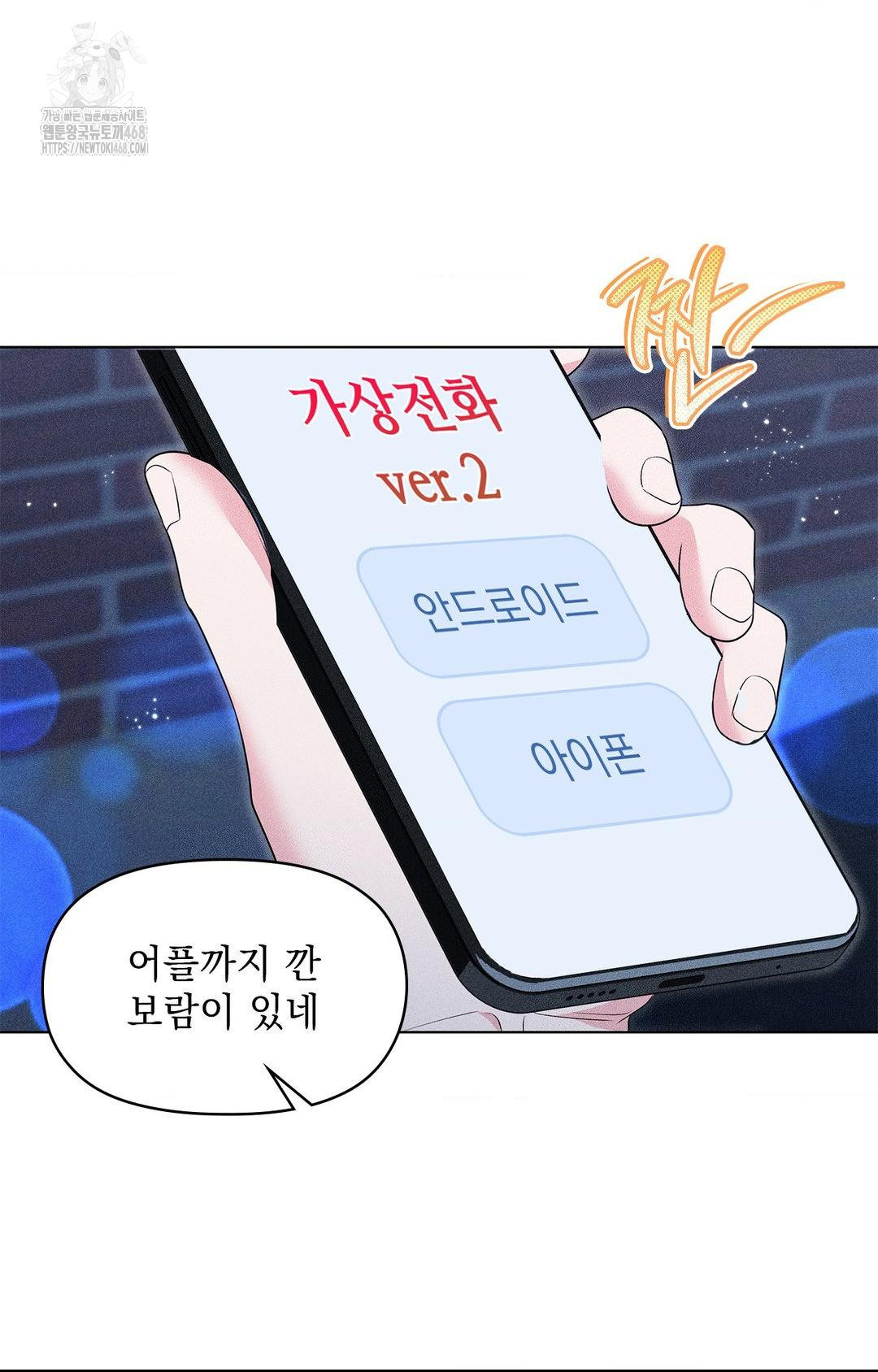please-help-mister-raw-chap-12-64