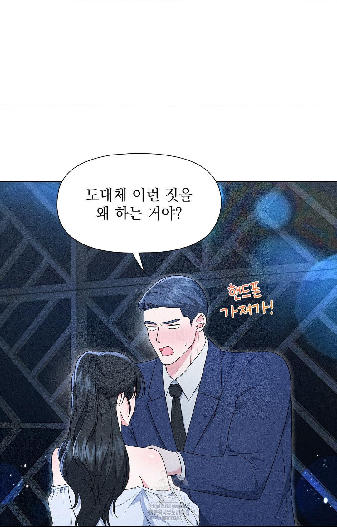 please-help-mister-raw-chap-12-65