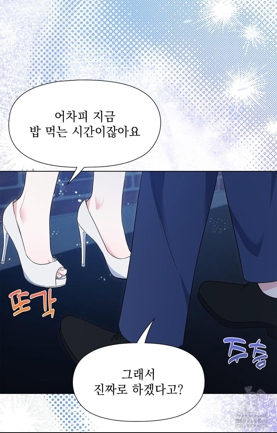 please-help-mister-raw-chap-12-72