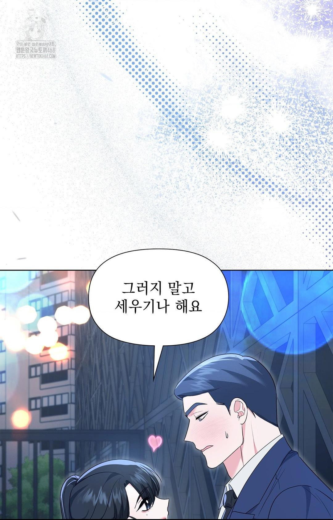 please-help-mister-raw-chap-12-73