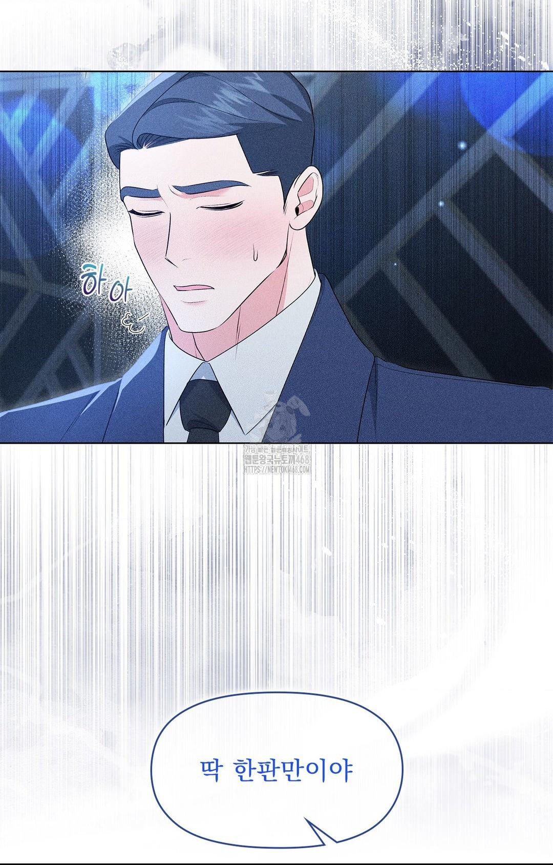 please-help-mister-raw-chap-12-78
