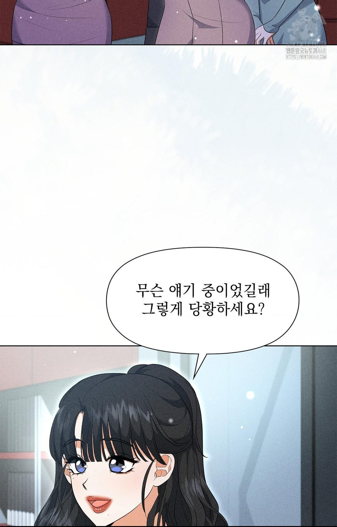 please-help-mister-raw-chap-13-43