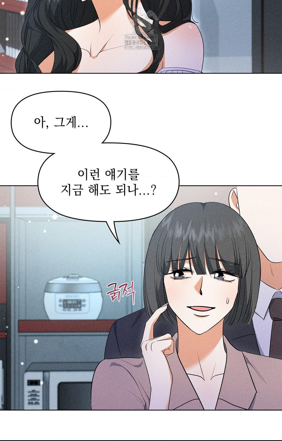 please-help-mister-raw-chap-13-44
