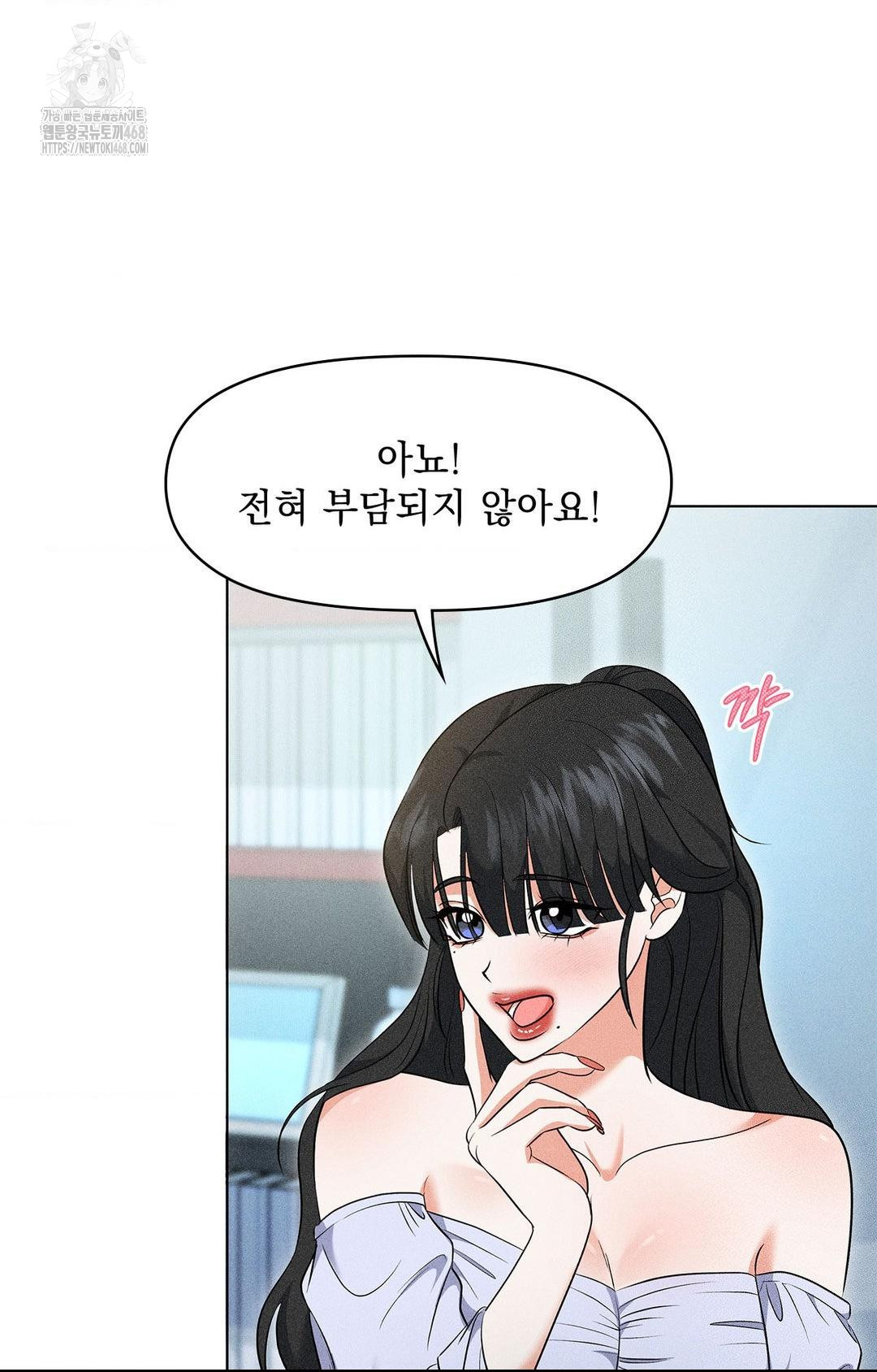 please-help-mister-raw-chap-13-51