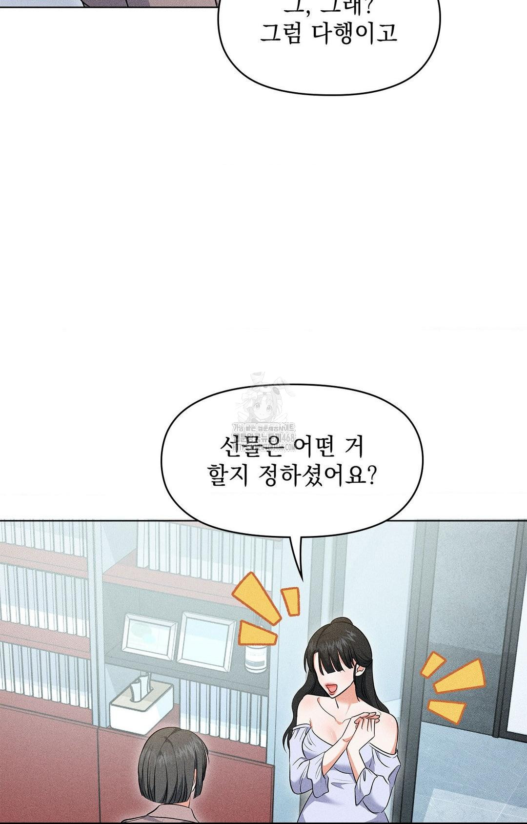 please-help-mister-raw-chap-13-53