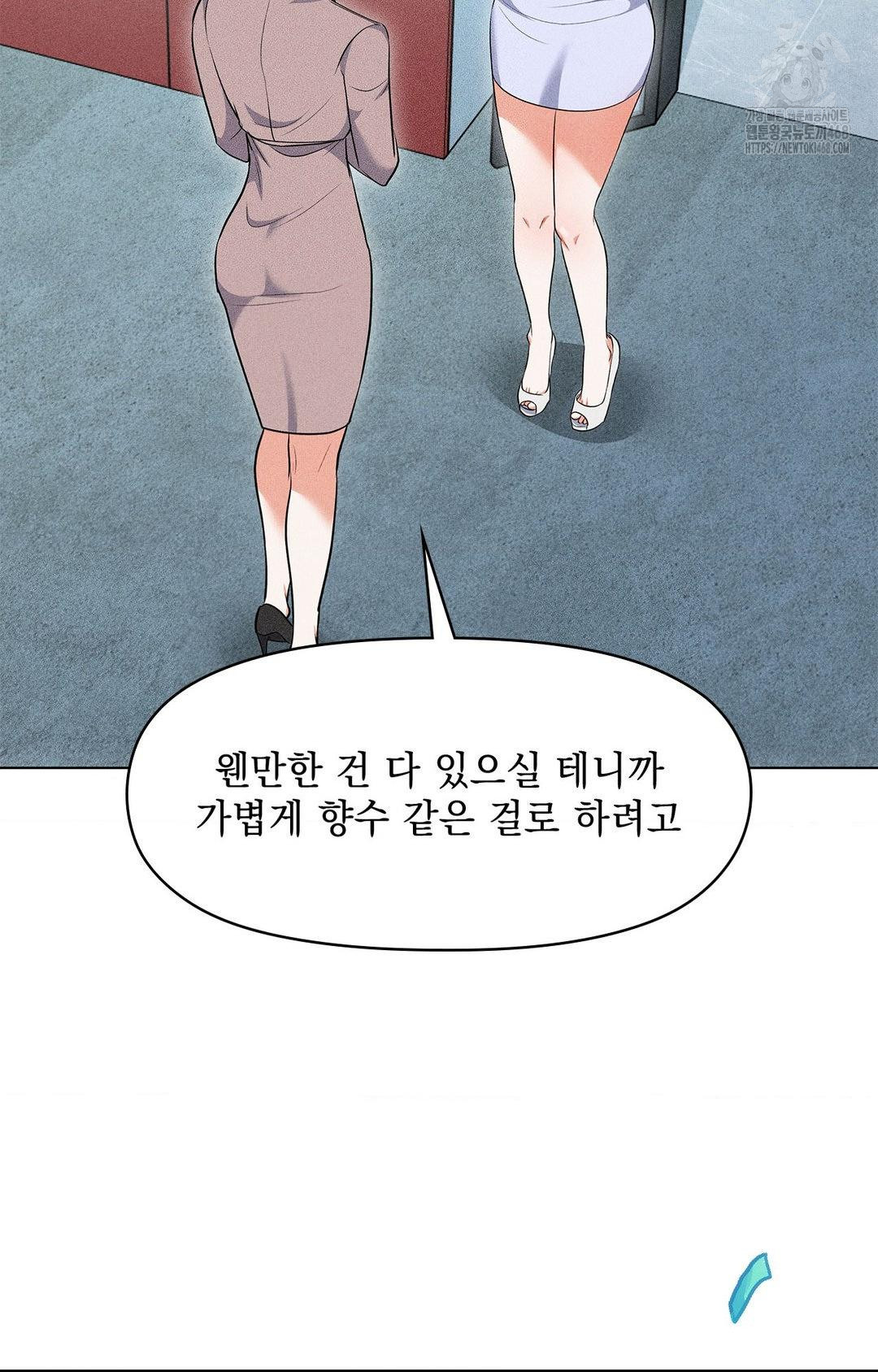 please-help-mister-raw-chap-13-54