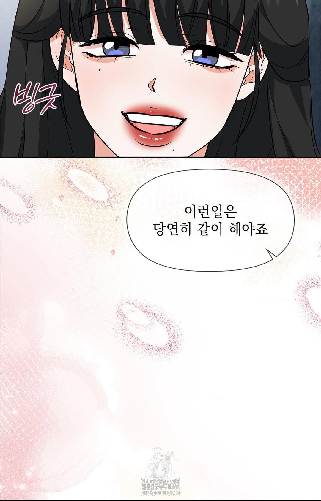 please-help-mister-raw-chap-13-58