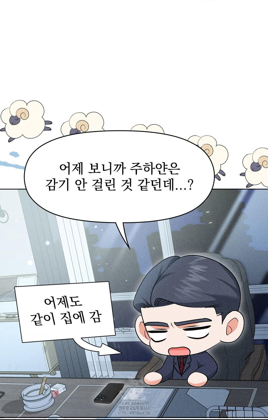 please-help-mister-raw-chap-13-63