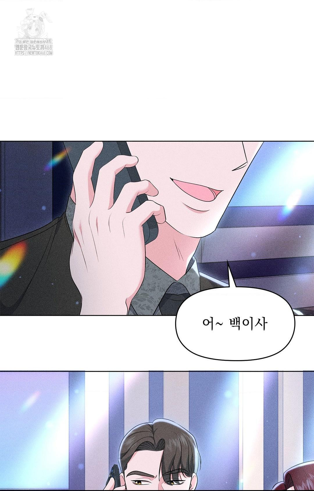 please-help-mister-raw-chap-13-70