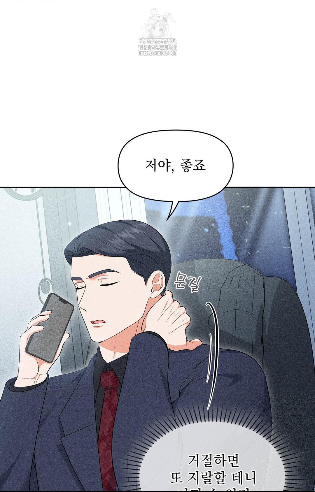 please-help-mister-raw-chap-13-72