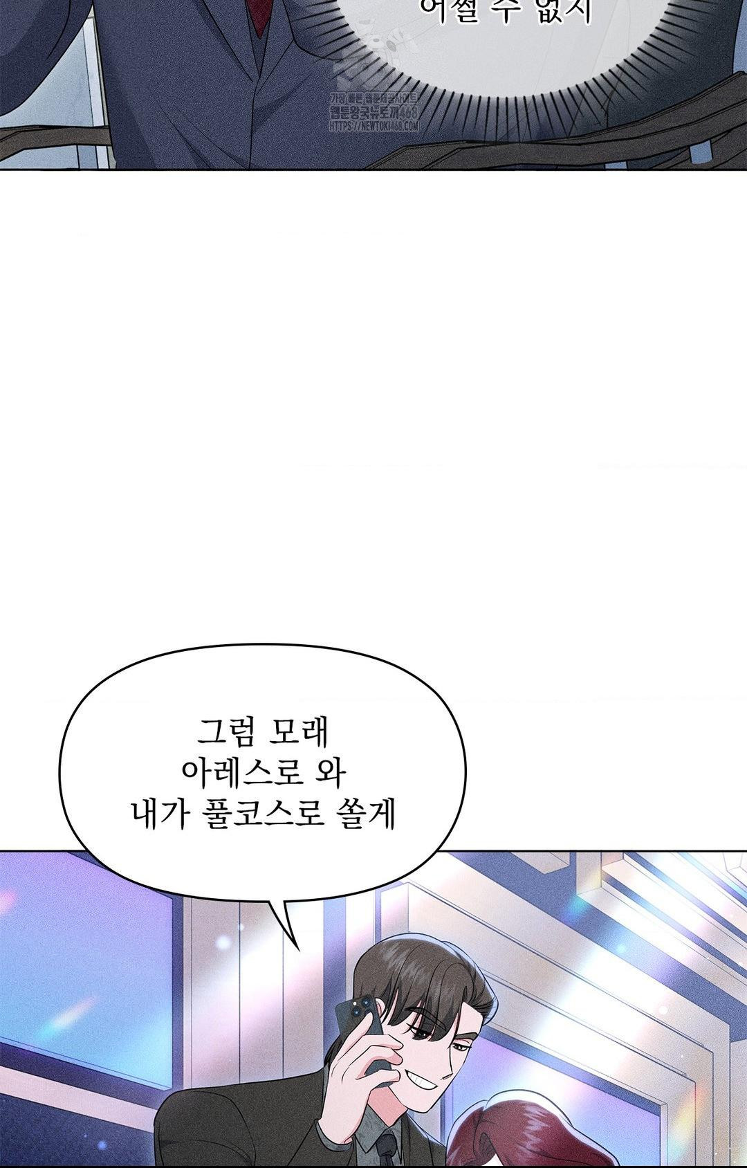 please-help-mister-raw-chap-13-73
