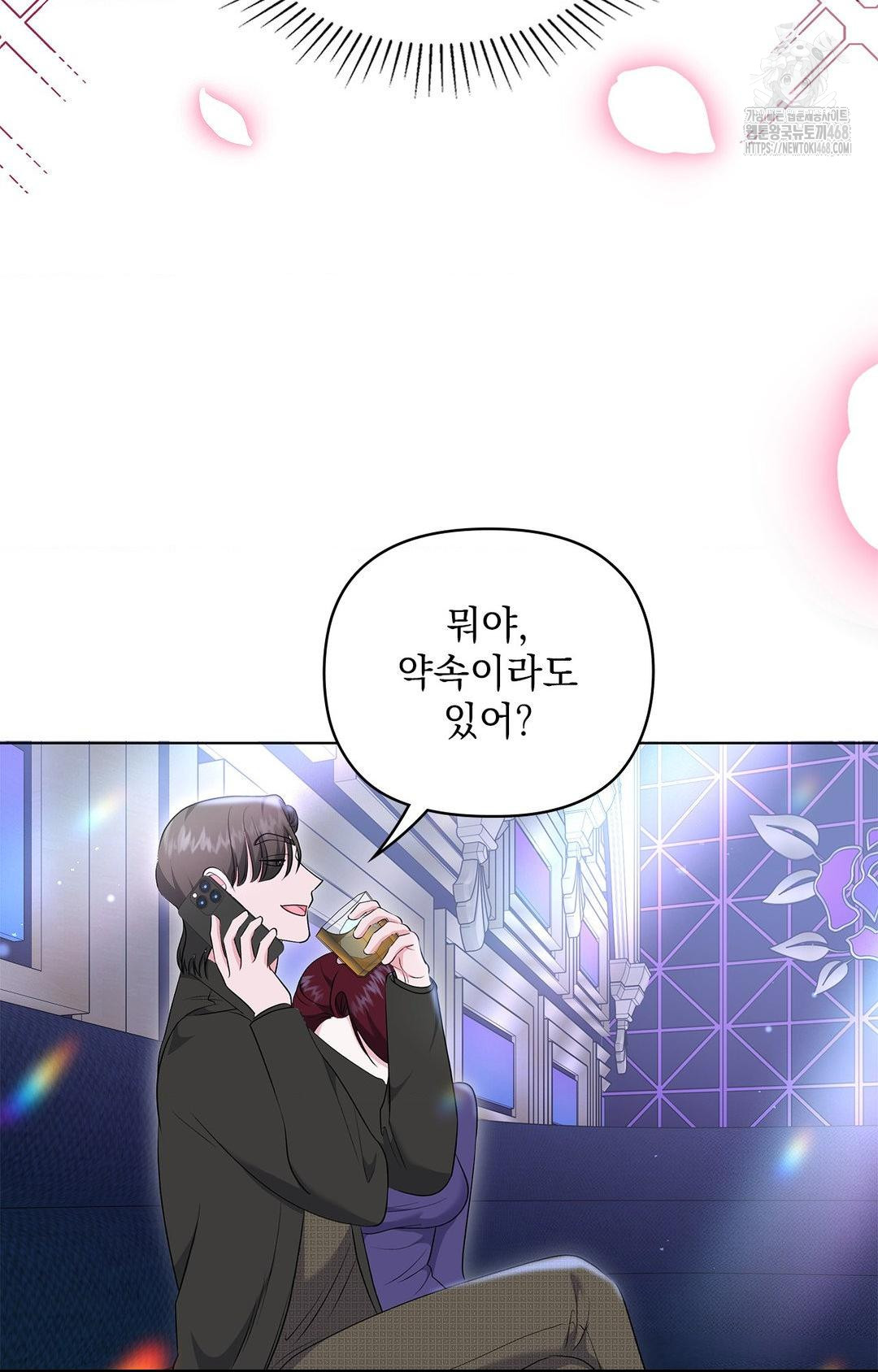 please-help-mister-raw-chap-13-77