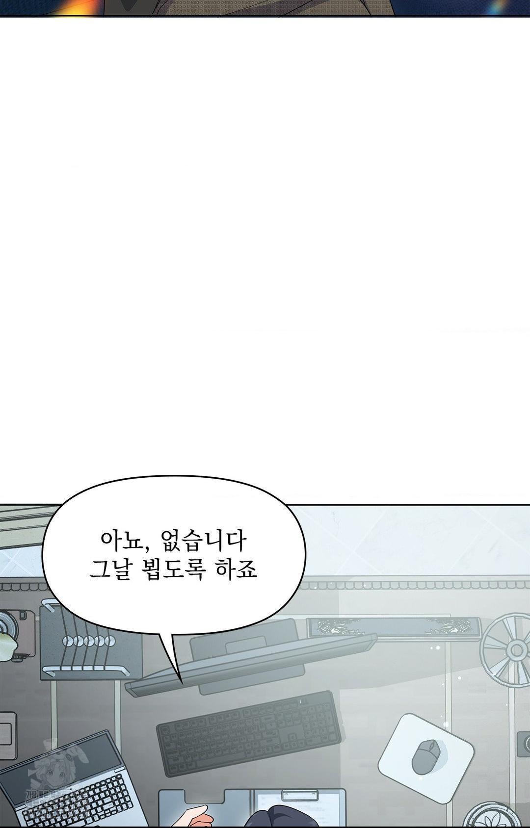 please-help-mister-raw-chap-13-78