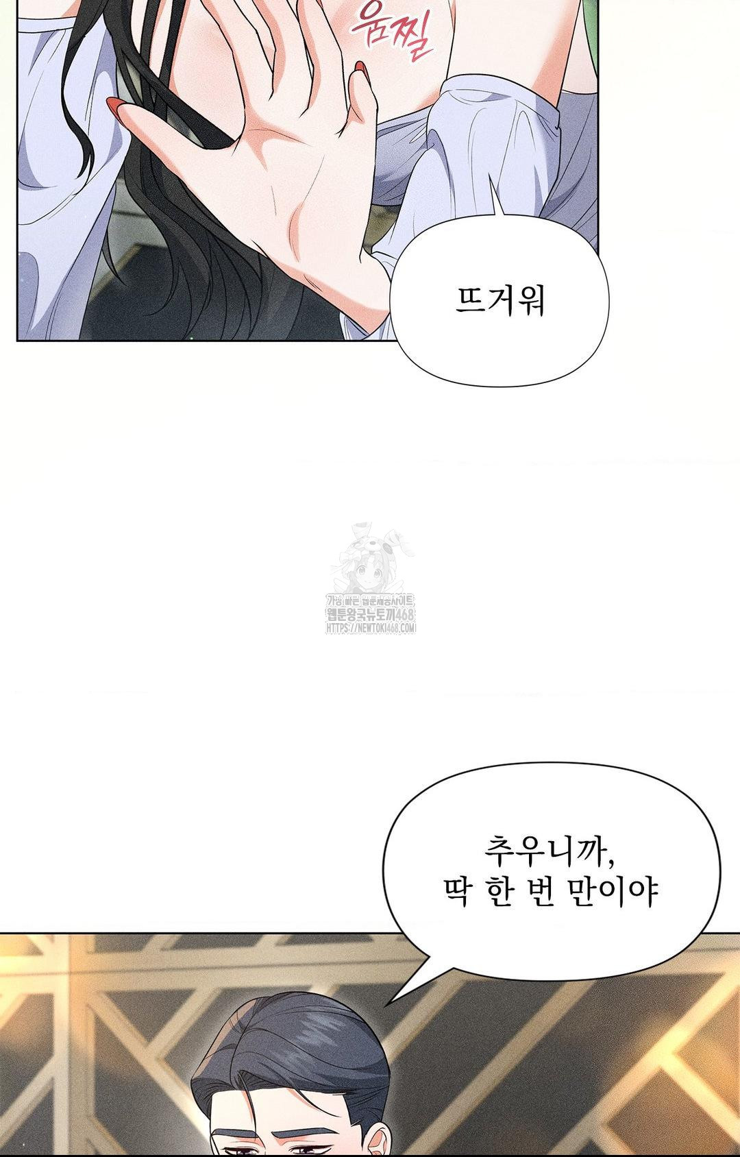 please-help-mister-raw-chap-13-7