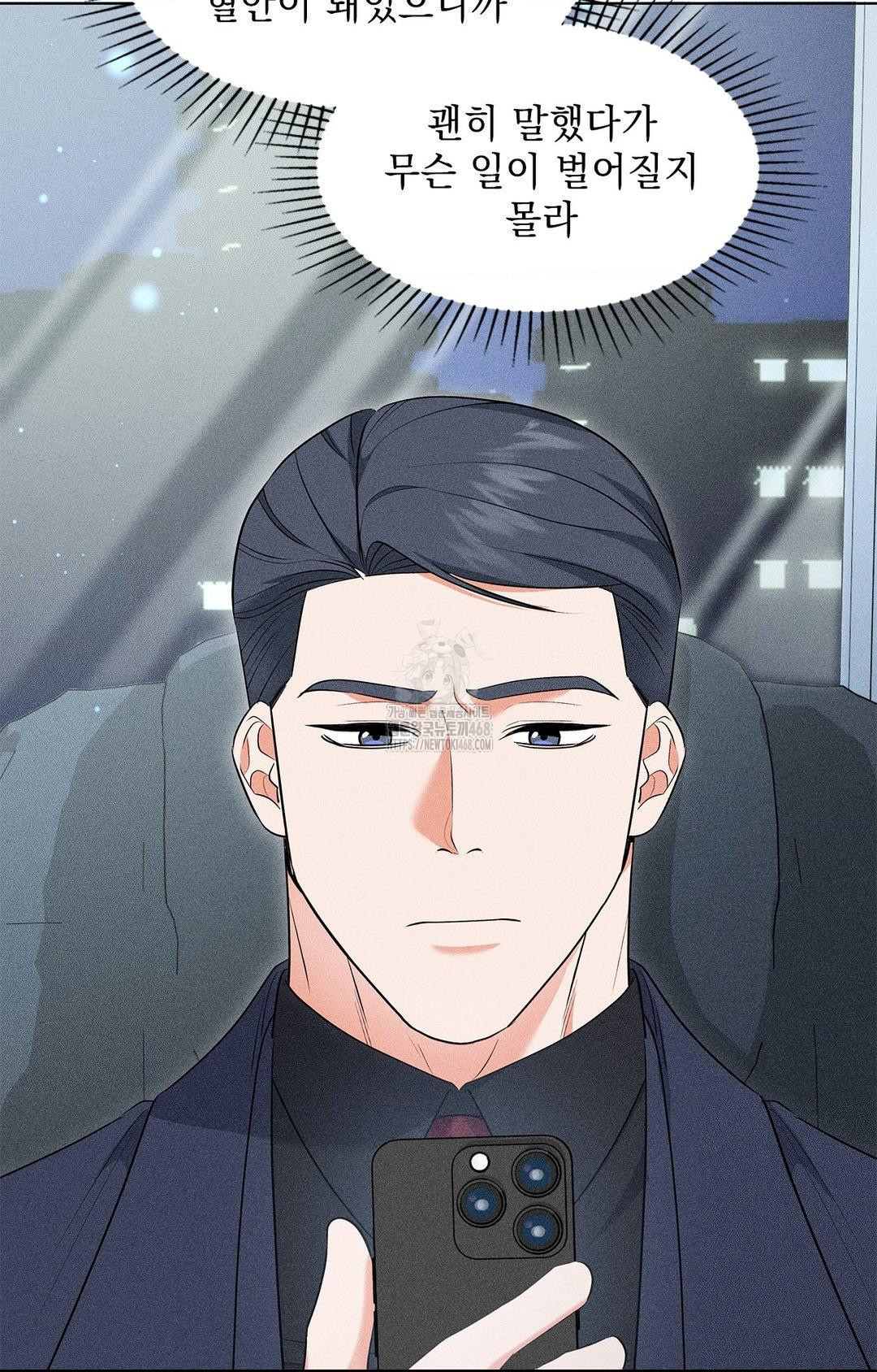 please-help-mister-raw-chap-13-83