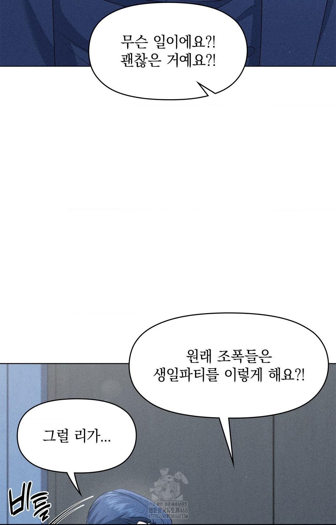 please-help-mister-raw-chap-14-30