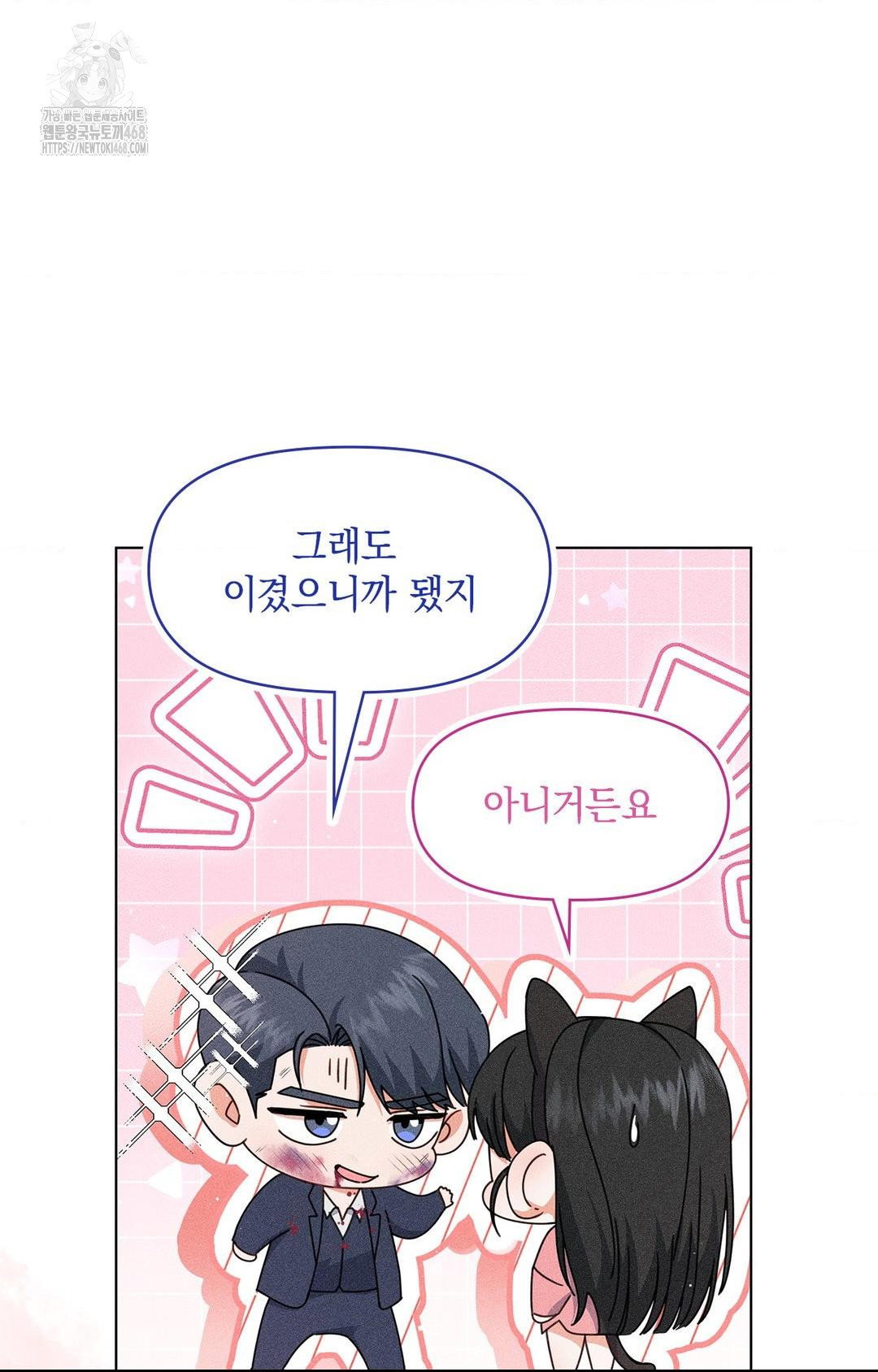 please-help-mister-raw-chap-14-33