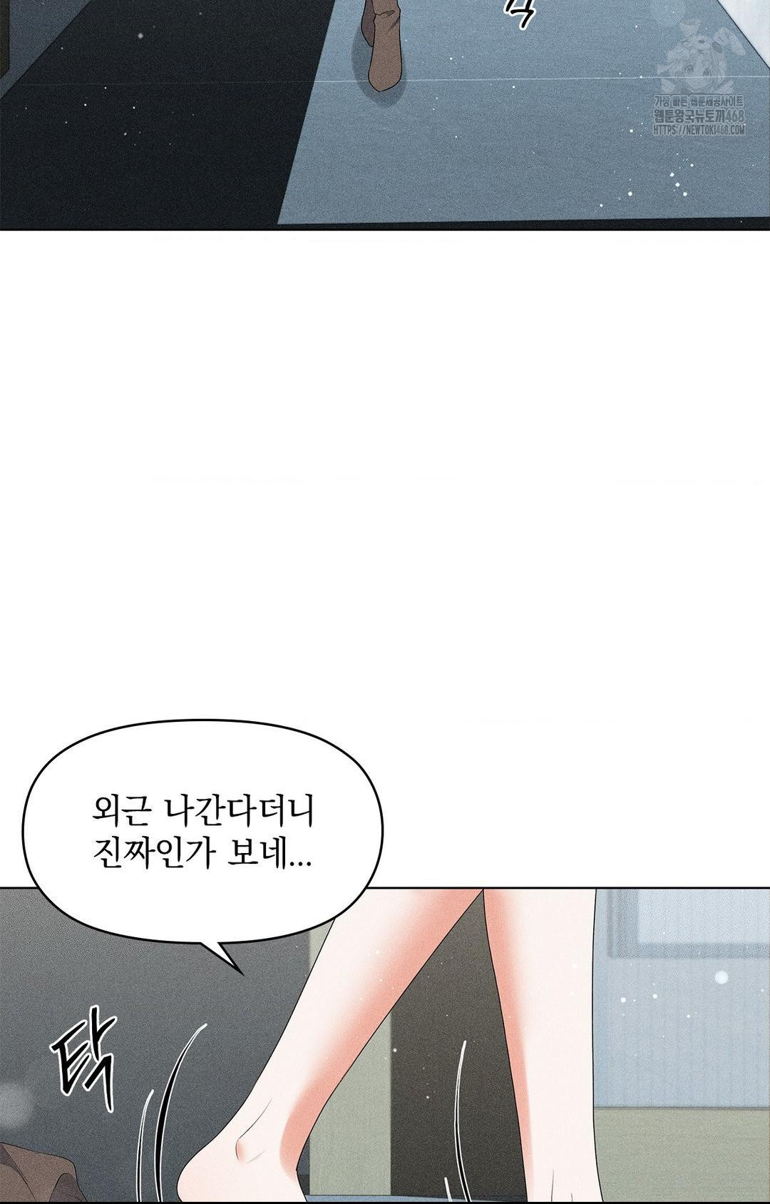 please-help-mister-raw-chap-14-3